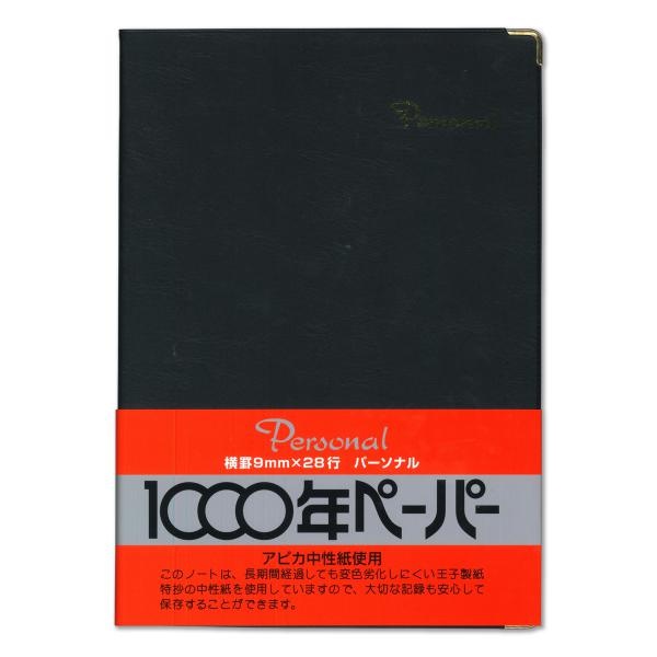【6個仕掛ける】 日本万覚え帳 1000年調査報告A4 NY4K