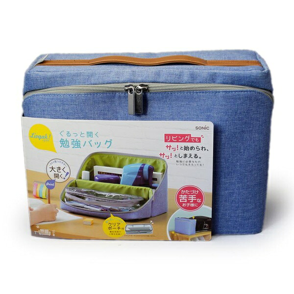 【6個仕掛ける】 ソニック リビガク ぐるっと開く修める御徒面子 青色 LV-2130-B