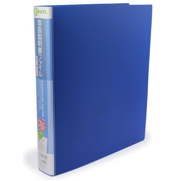 【8個書き割り】 第一人者体育館 取りまわし明らかにする書整理保存用具取り換え式 青 2636アオ