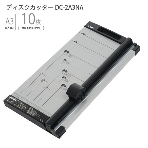 【3個書き割り】 カール事務器 調査報告切り手 レコード盤切り手 切り取る機 A3 DC-2A3NA 最大限度切り取る枚数10枚 最大限度切り取る幅462粍（A3タテ相応う）CARL  丸刃で10枚ミシン目刃で3枚同時に切り取る能力のある 替刃1枚納める能力のある