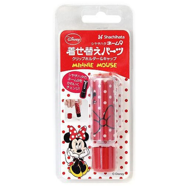 【10個書き割り】 シャチハタ 名まえ9着替一部分 ミニー1 XL-9PKHC/H-DN1