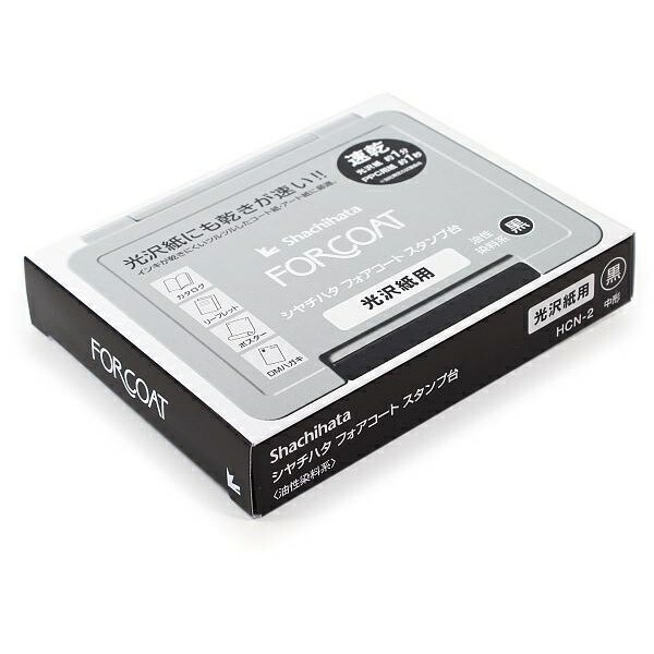 【20個書き割り】 シャチハタ フォアコートスタンプ台 中型 黒 HCN-2K