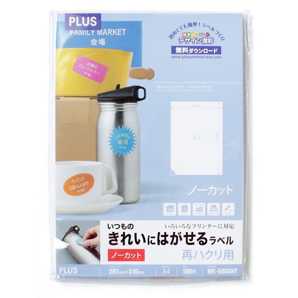 【6個書き割り】 足し加える はがせる下げ札ノーカット ME-500SHT