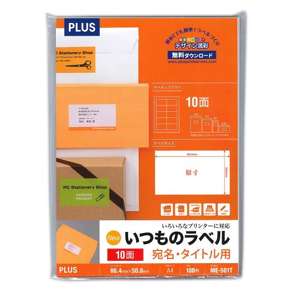 【6個書き割り】 足し加える Newいつもの下げ札10面 100居敷き入り口・入口 ME-501T