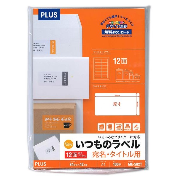 【6個書き割り】 足し加える Newいつもの下げ札12面角丸 100居敷き入り口・入口 ME-502T