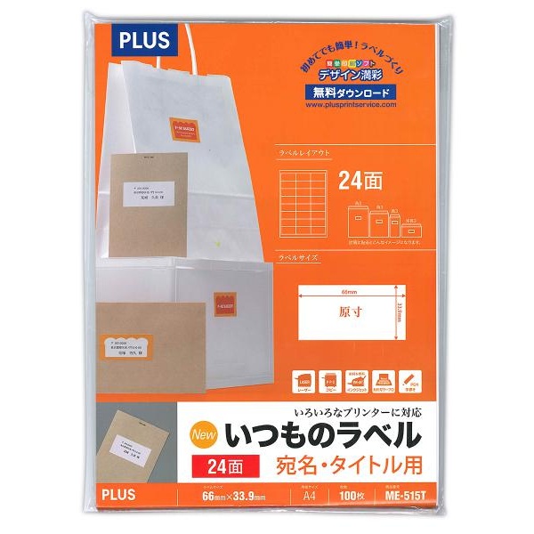 【6個セット】 プラス Newいつものラベル24面 100シート入り ME-515T|ウルマックス 店