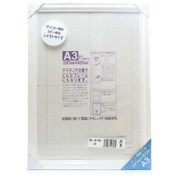 【6個書き割り】 イワタ マルチひな形 白いこと JISA3 MS-39WH-A3