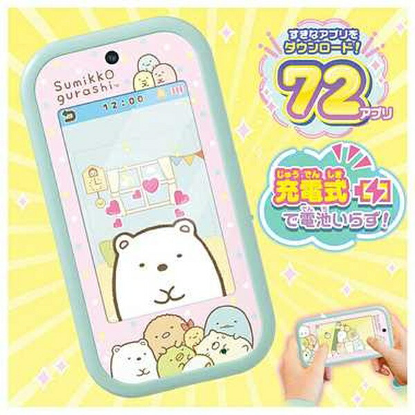 タカラトミー 大きな画面で地球が広がる!すみっコスマホワイド
