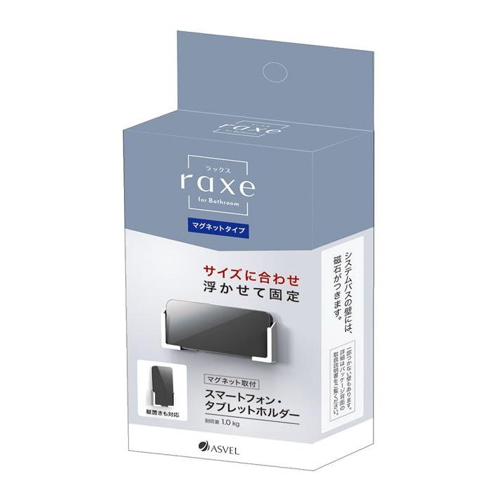 【20個セット】 アスベル ラックスMG スマホ・タブレットホルダー W｜ウルマックス 店
