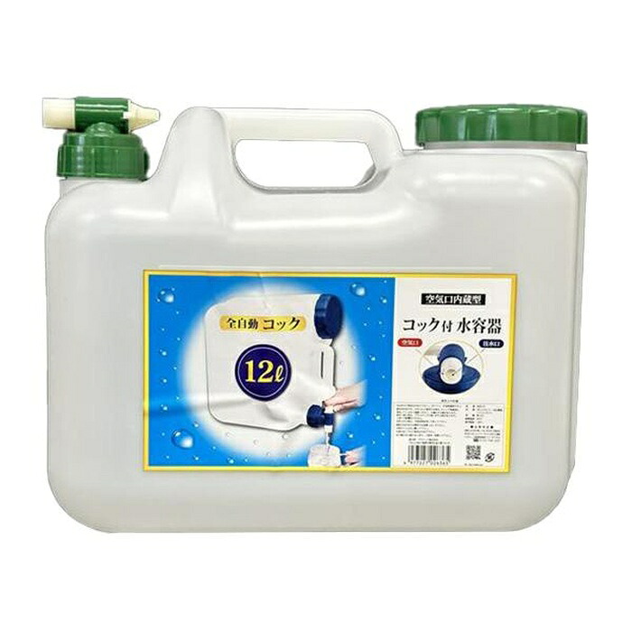 【10個セット】 プラテック ポリ缶 BUB 水缶 12L コック付き (ポリタンク)｜ウルマックス 店