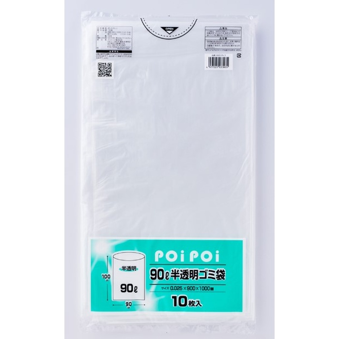 【40個セット】 プラテック ポリ袋90L半透明 10枚 H9025｜ウルマックス 店