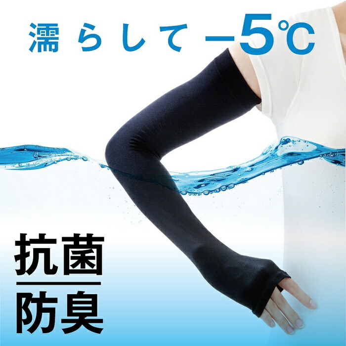 【10個セット】 アルファックス アクアプラス UVアームカバー ブラック 2枚入 AP-437307｜ウルマックス 店