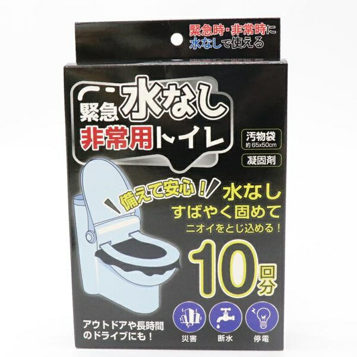 【48個セット】 ヒロ・コーポレーション 緊急 水なし非常用トイレ(10回分) HED-4560|ウルマックス 店