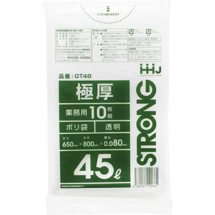 【20個セット】 ハウスホールドジャパン 極厚ポリ袋45L 透明 10枚 GT48｜ウルマックス 店