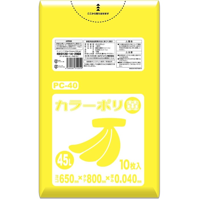 【40個セット】 ハウスホールドジャパン カラーポリ袋 黄 10枚 PC40|ウルマックス 店