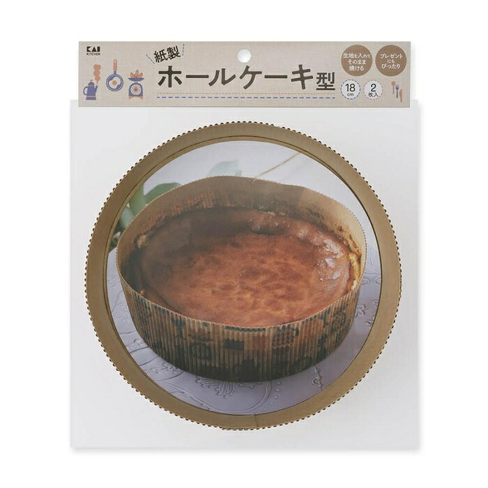 【20個セット】 貝印 Kai Kitchen 紙製ホールケーキ型 18cm 2枚入 DL7223｜ウルマックス 店