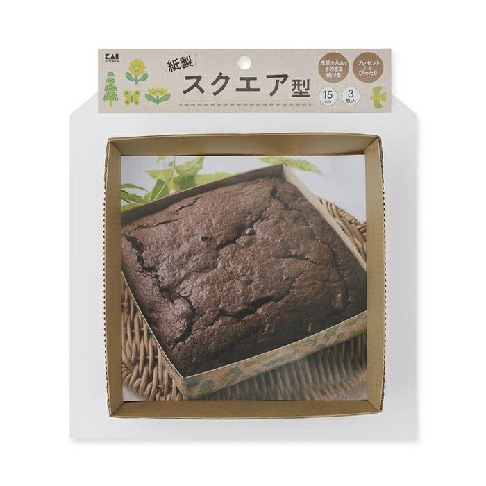 【20個セット】 貝印 Kai Kitchen 紙製スクエア型 15cm 3枚入 DL7225｜ウルマックス 店