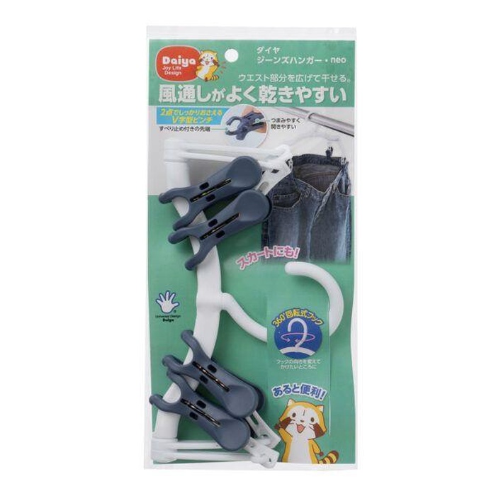 【80個セット】 ダイヤ ジーンズハンガーNEO｜ウルマックス 店