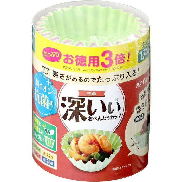 【60個セット】 東洋アルミ お徳用3倍!抗菌深いぃおべんとうカップ 深型M 4色 174枚 1873｜ウルマックス 店