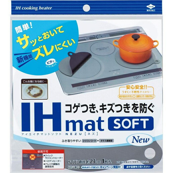 【50個セット】 東洋アルミ IHマット Soft NEZU｜ウルマックス 店 18,274円