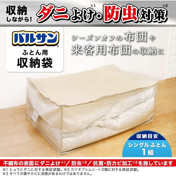【30個セット】 レック バルサン収納袋 ふとん用 H00325|ウルマックス 店
