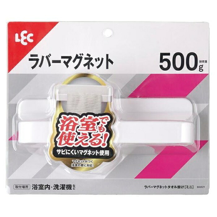 【10個セット】 レック ラバーマグネット タオル掛け ミニ B00571|ウルマックス 店