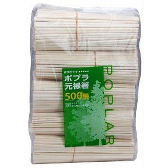 【10個セット】 大和物産 ポプラ元禄箸裸 20.3cm 500膳入|ウルマックス 店