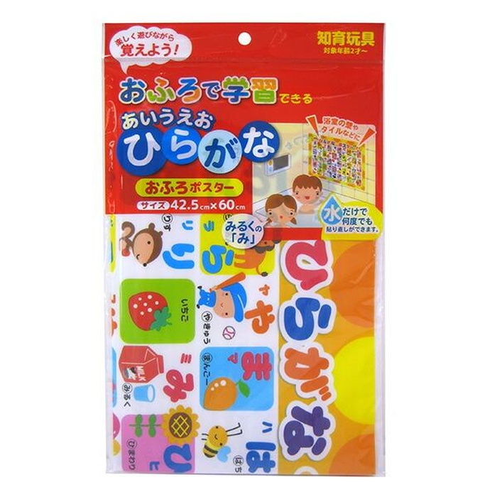 【100個セット】 ワイズ おふろポスター ひらがな (小物 浴室)|ウルマックス 店