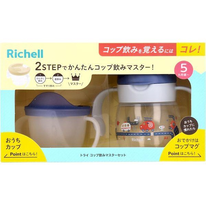 【20個セット】 リッチェル トライ コップ飲みマスターセット NB|ウルマックス 店