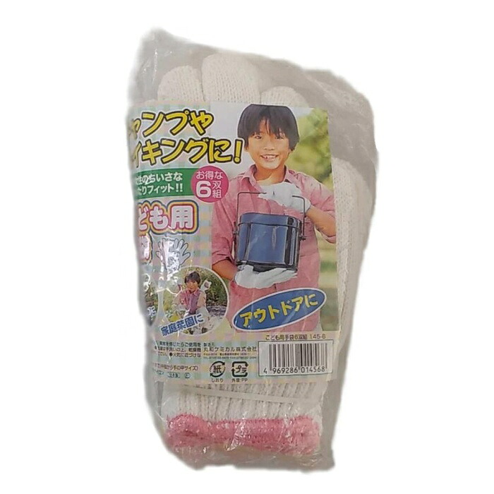 【100個セット】 丸和ケミカル 子供用手袋6双組|ウルマックス 店