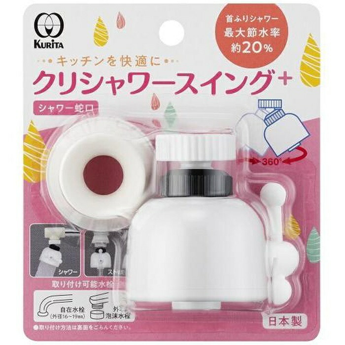 【30個セット】 クリタック クリシャワースイング+|ウルマックス 店