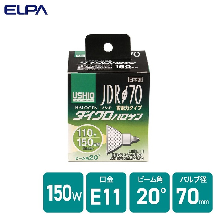 【3個セット】 エルパ(ELPA) ダイクロハロゲン 150W形 E11 中角 (JDR110V100WLM/K7UV-H) G-182H｜ウルマックス 店