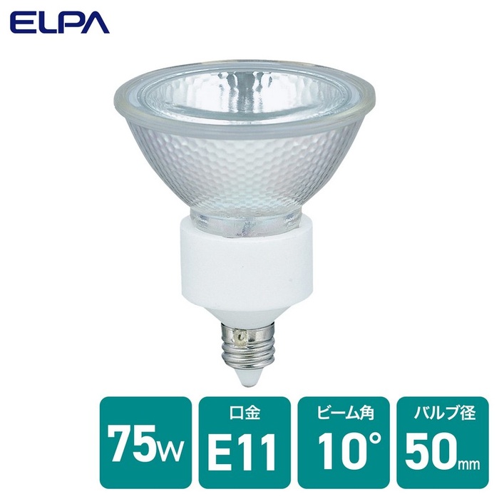 【3個セット】 エルパ(ELPA) ダイクロハロゲン 75W形 E11狭角 (JDR110V 65W LN/K) G-148H｜ウルマックス 店