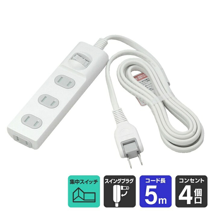 【5個セット】 エルパ(ELPA) 電源タップ 集中スイッチ AC4個口 コード長5m WBS-T4050B(W)｜ウルマックス 店