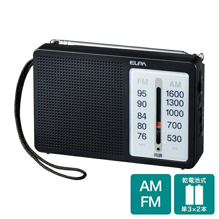 【5個セット】 エルパ(ELPA) AM/FM 電池長持ちラジオ 横型 ER-C86F｜ウルマックス 店