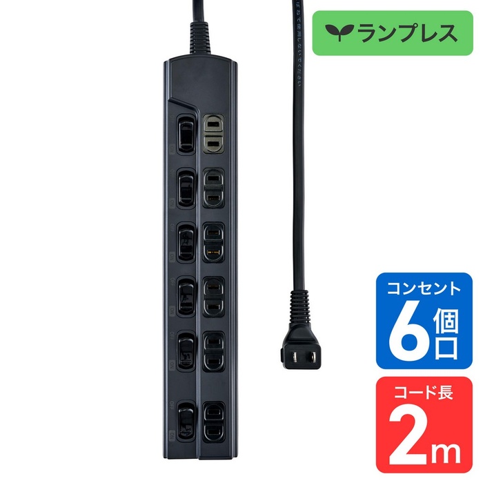 【5個セット】 エルパ(ELPA) 電源タップ ランプレス個別スイッチ AC6個口 コード長2m ブラック WLK-E62(BK)|ウルマックス 店