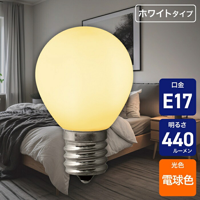 【10個セット】 エルパ(ELPA) フィラメントLED電球 S型ミニ球 E17 40W形 電球色 ホワイト LDA4L-G-E17-F202｜ウルマックス 店