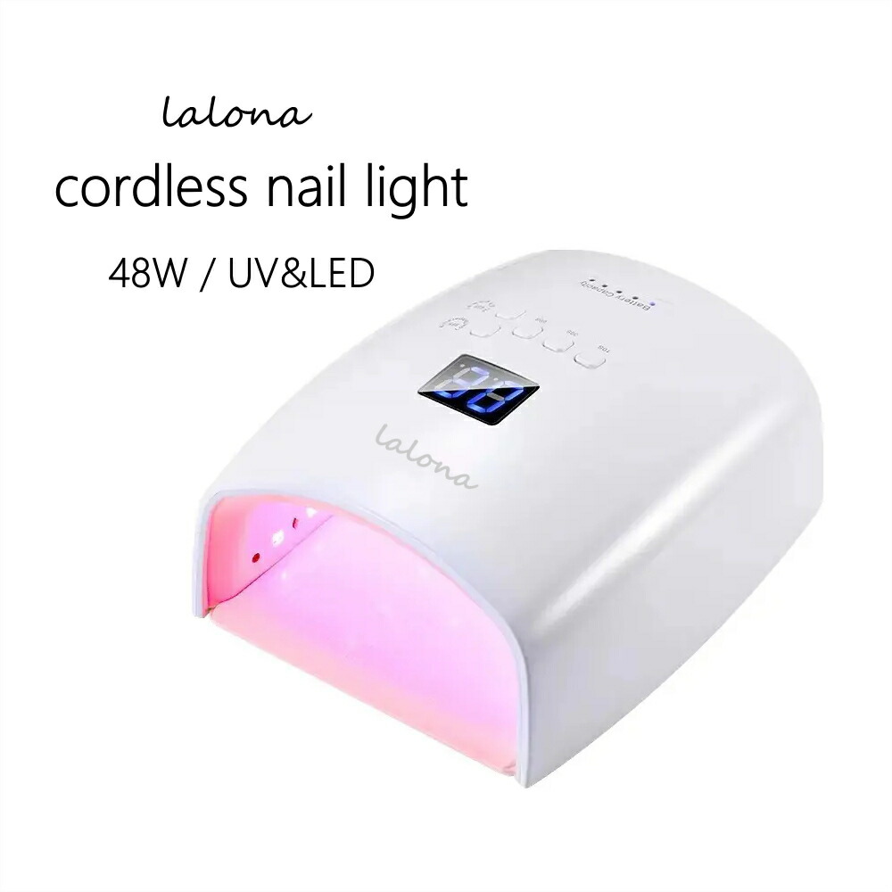スタイリッシュネイルライト 601pro(72w) UV/LED 楽天市場】ラローナ[ LALONA ] コードレススタイリッシュネイル