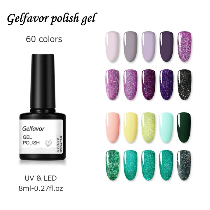 楽天市場 Gelfavor ジェルフェイバー New ポリッシュカラージェル 8ml 60色 ジェルネイル ソークオフ カラー ジェル ソフトジェル マットカラー メタルジェル セルフ ラローナ 楽天市場店