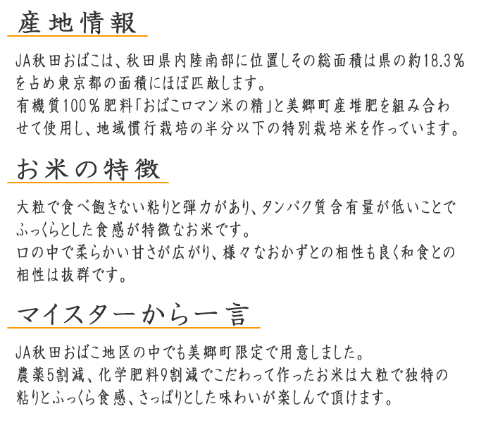 楽天市場 送料無料 特別栽培米 令和2年産 箱入り娘 秋田県美郷町産ゆめおばこ 10kg 5kg 2 沖縄県 離島は別途送料 満天 青空レストラン ゆめおばこ 秋田県産 テレビ 真空パック 三本松米穀店 楽天市場店
