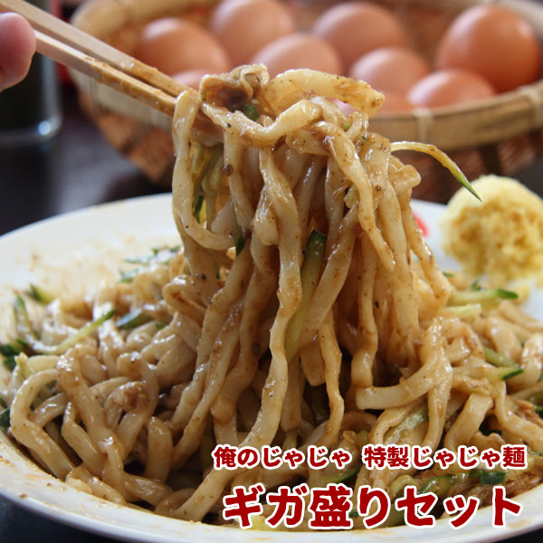 楽天市場】白龍 パイロン オリジナル じゃじゃ麺 6食セット TBS 楽天市場】白龍 パイロン オリジナル じゃじゃ麺 6食セット TBS