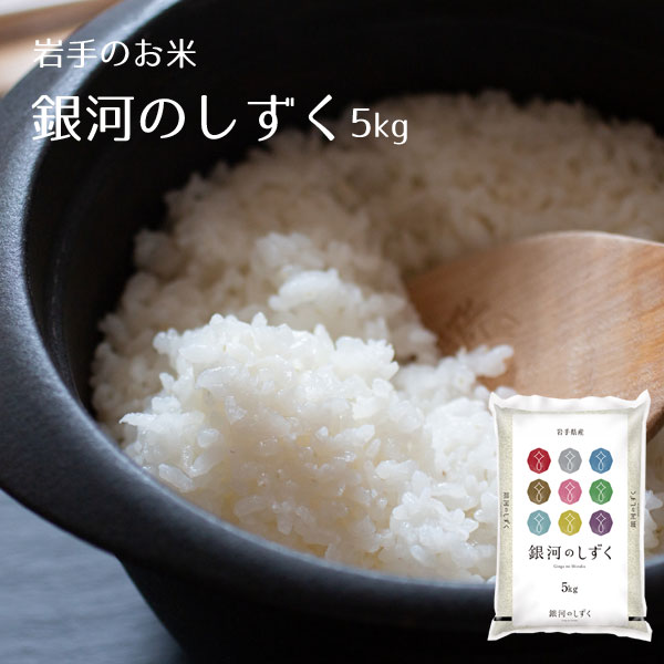 楽天市場】無洗米 江刺金札米 ひとめぼれ 5kg 2025年度産 特別