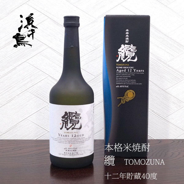 楽天市場】極上 堤 長期貯蔵 米焼酎 40度 720ml シェリー