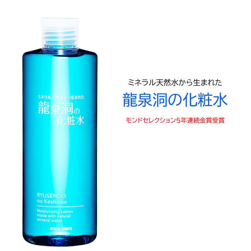 龍泉洞のしずく 化粧水【200ml】 imgrc0138037738.jpg