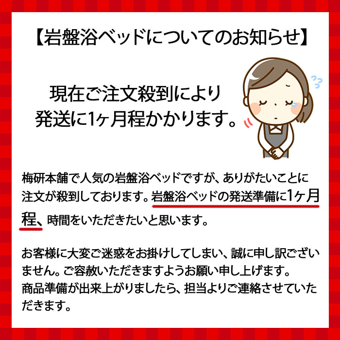 都内で ウィンストーン岩盤浴ベッド台座セット 大判バスタオル