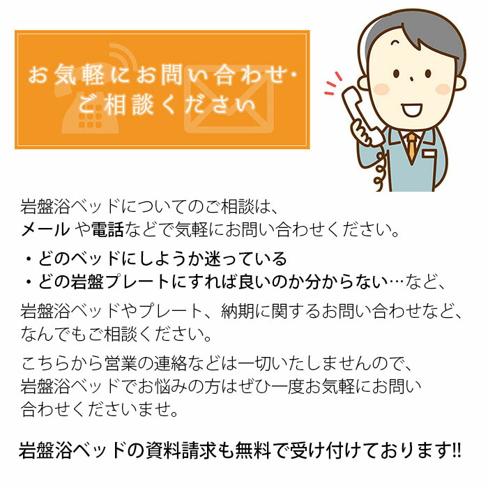 オリジナル岩盤浴ベッド大判バスタオル・バスローブプレゼント【安心5年保証】【送料無料】【業務・家庭用】【岩盤浴】【ダイエット】