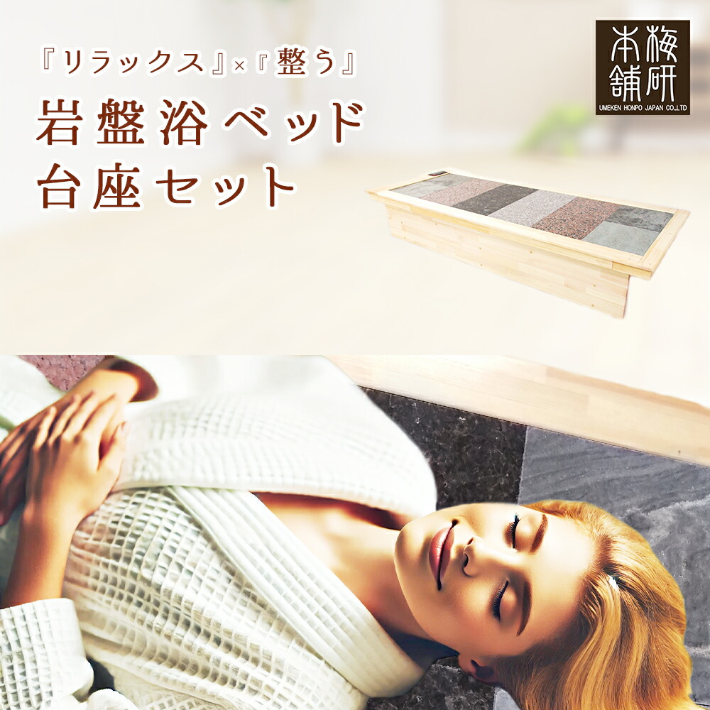 楽天市場】【50％off】NATURAL SPA 遠赤外線 岩盤浴ベッド100V