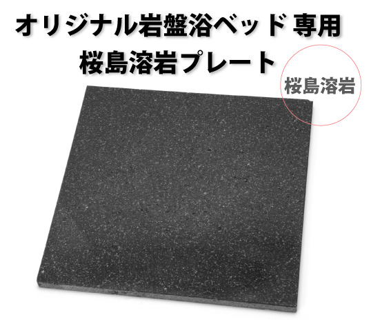 岩盤浴・溶岩浴引き換え証SALE！