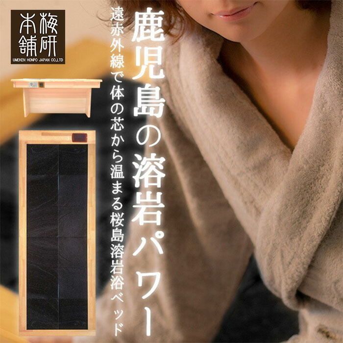 楽天市場】【53％OFF】【日本製】岩盤浴ベッドセット（岩盤浴ベッド＋