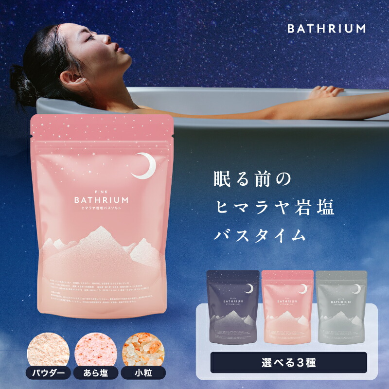 楽天市場】ヒマラヤ岩塩バスソルト ローズソルト小粒タイプ 1kg（内容